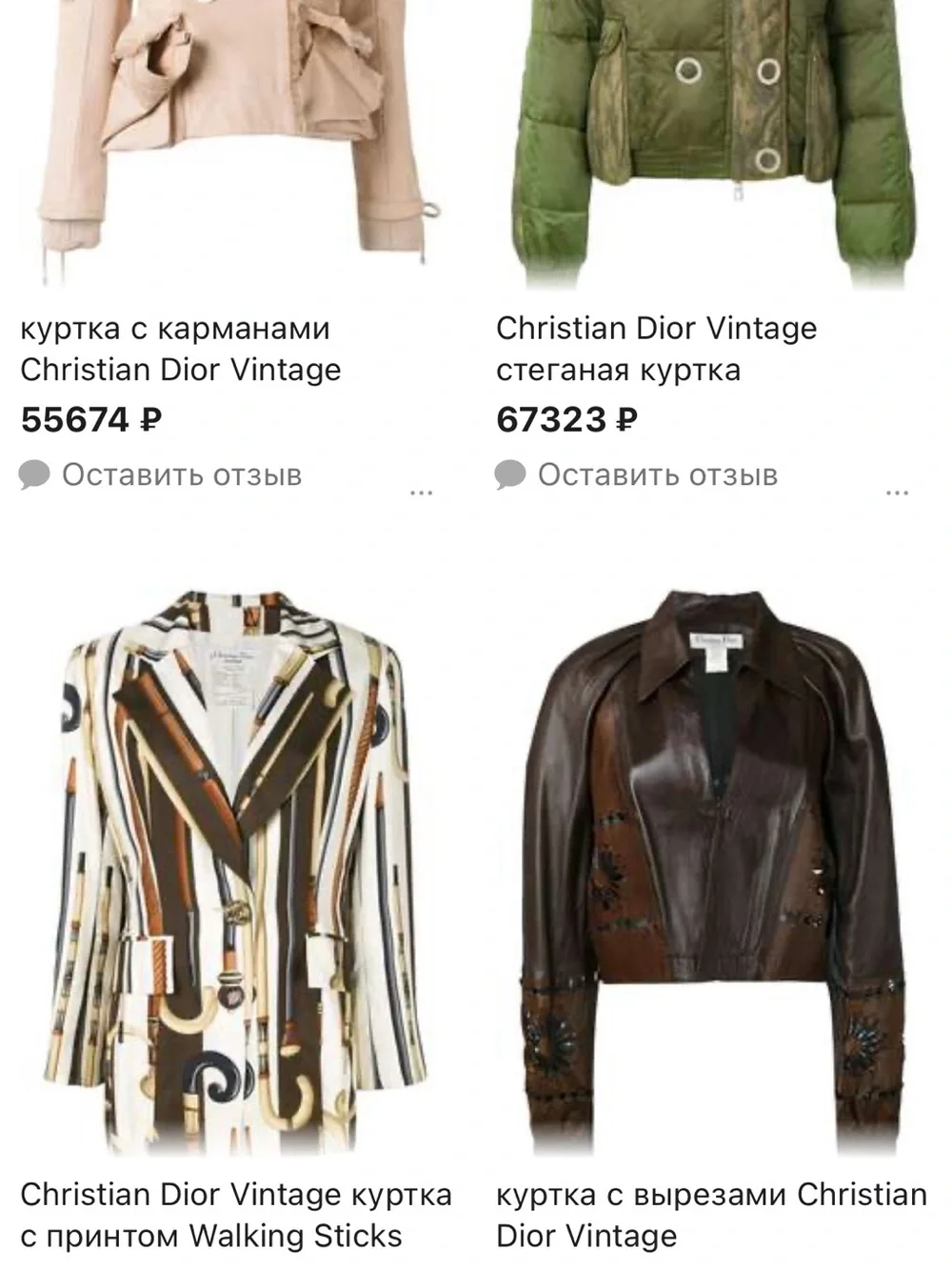Dior Multicolor Walking Sticks Print Jacket